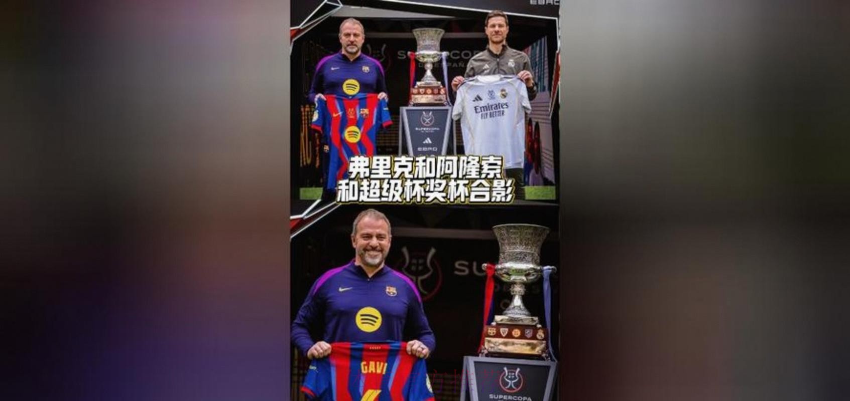 阿隆索执教皇马24胜4平6负 与弗里克前期相同 阿隆索执教皇马24胜4平6负 与弗里克前期相同