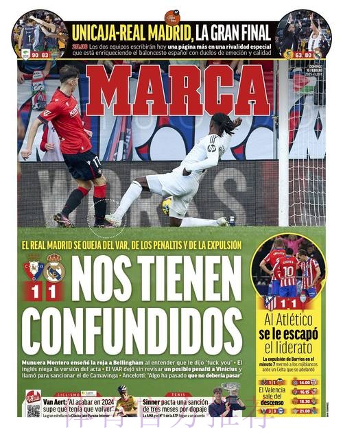 马卡报谈皇马防守问题：后卫缺人的影响正在显现