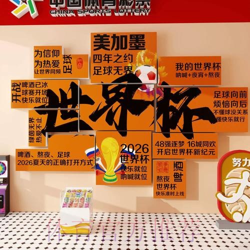 2026世界杯下注在线最佳 2026世界杯下注在线最佳