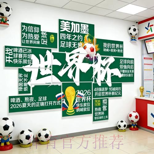 2026世界杯下注软件官方