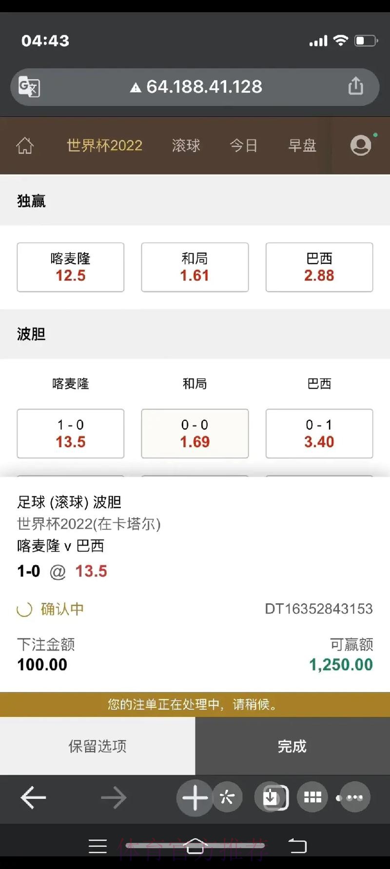 世界杯滚球注册最佳 世界杯滚球注册最佳
